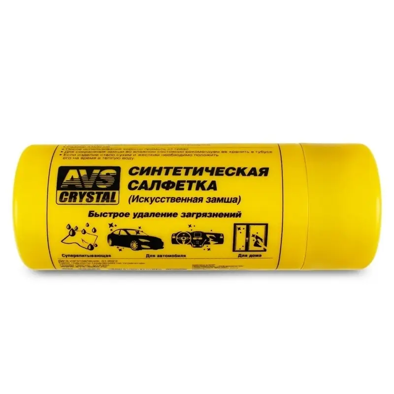 Искусственная замша с перфорацией AVS BCH-3040 (30*40 см) (голубая)