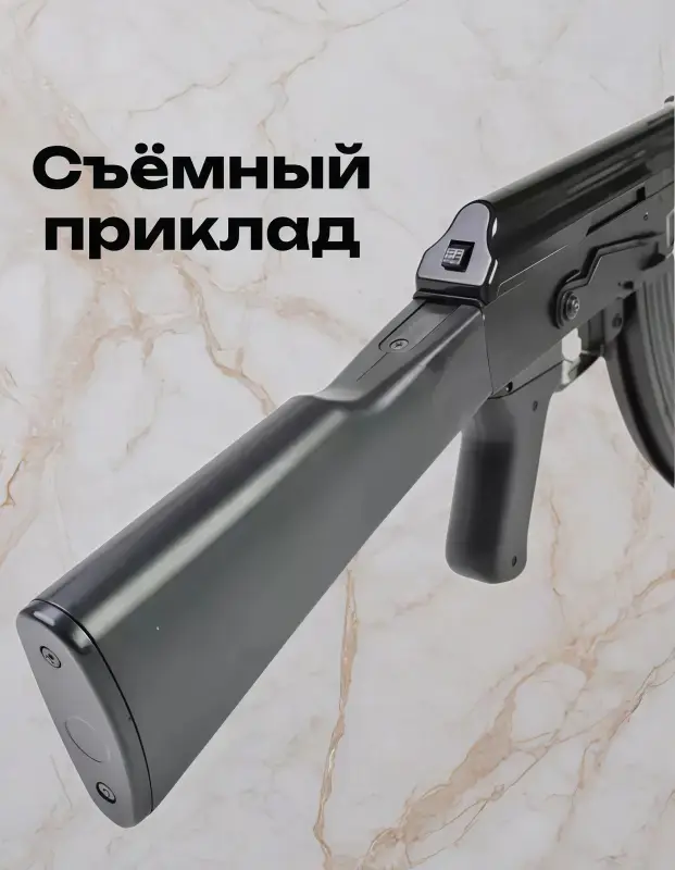 Детский автомат АК47