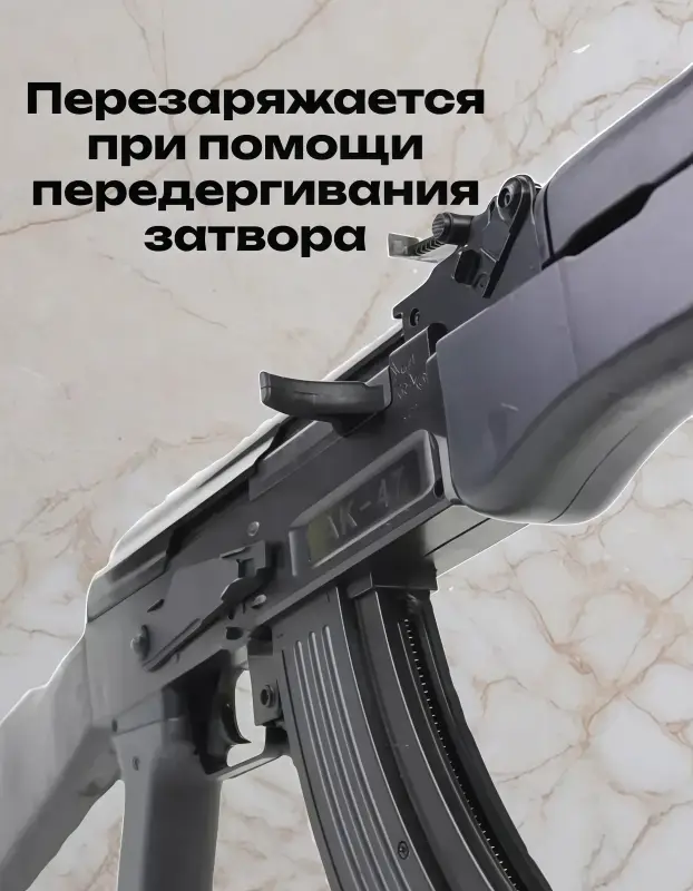 Детский автомат АК47
