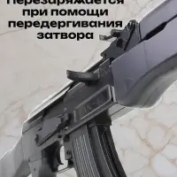 Детский автомат АК47