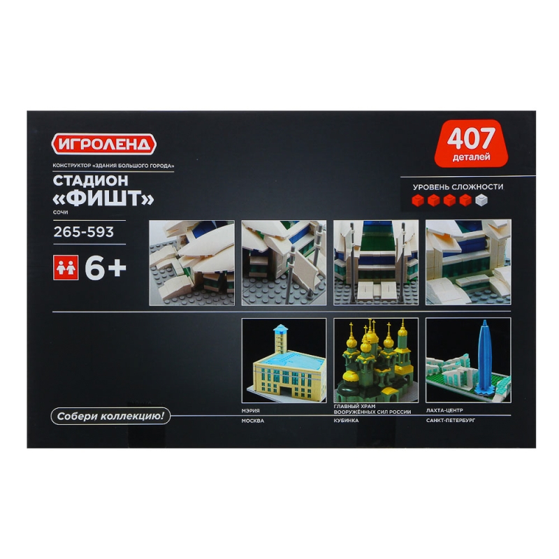 ИГРОЛЕНД Конструктор "Здания большого города", 395-418 деталей, ABS, 30х20х6см, Фишт