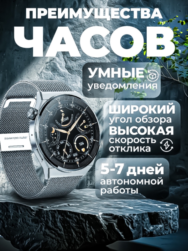 Смарт часы женские G3 Pro