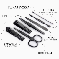 Маникюрный набор 7 предметов &laquo;Крутой мужик&raquo;, 10,8 х 6,7 см