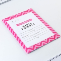 Медицинская карта, формат А4, 16 листов. Форма № 026/у-2000 &laquo;Розовый&raquo;