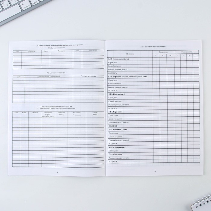 Медицинская карта, формат А4, 16 листов. Форма № 026/у-2000 &laquo;Розовый&raquo;