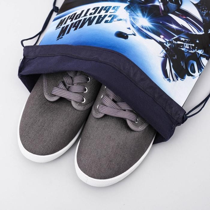 Мешок для обуви &laquo;Самый быстрый&raquo; 30 х 40 см