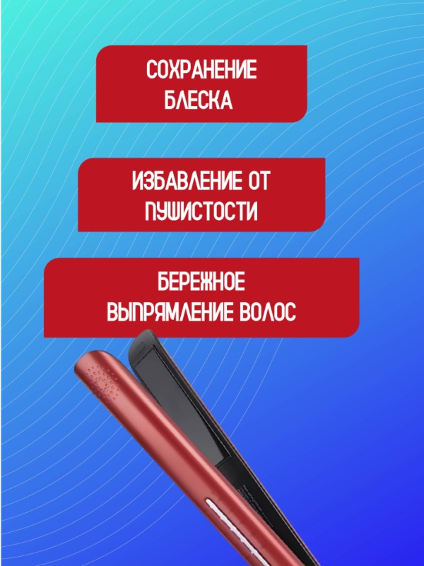 Выпрямитель для волос керамический VGR V-566R