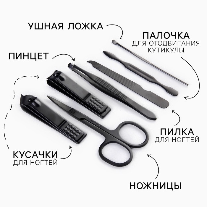 Маникюрный набор 7 предметов &laquo;Первый во всем&raquo;, 10,8 х 6,7 см