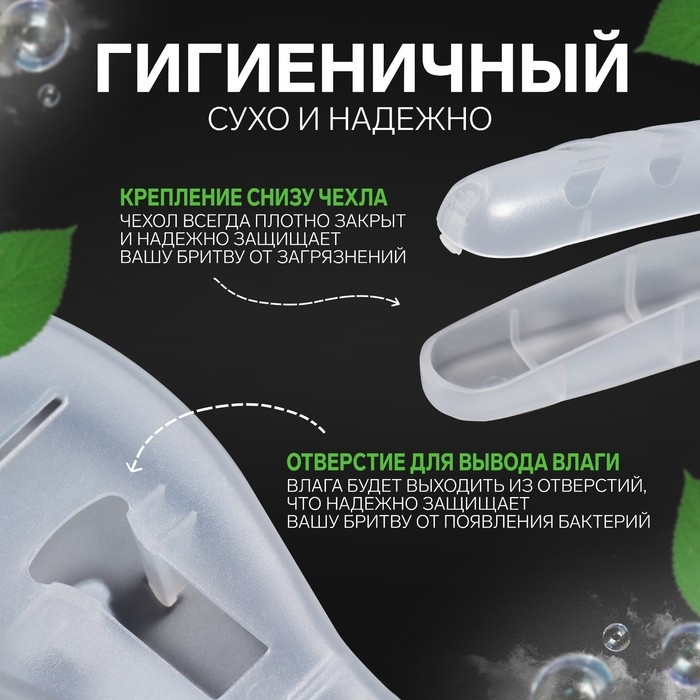 Органайзер для бритвы, с крышкой, 16,6 &times; 5,2 &times; 3 см, цвет прозрачный