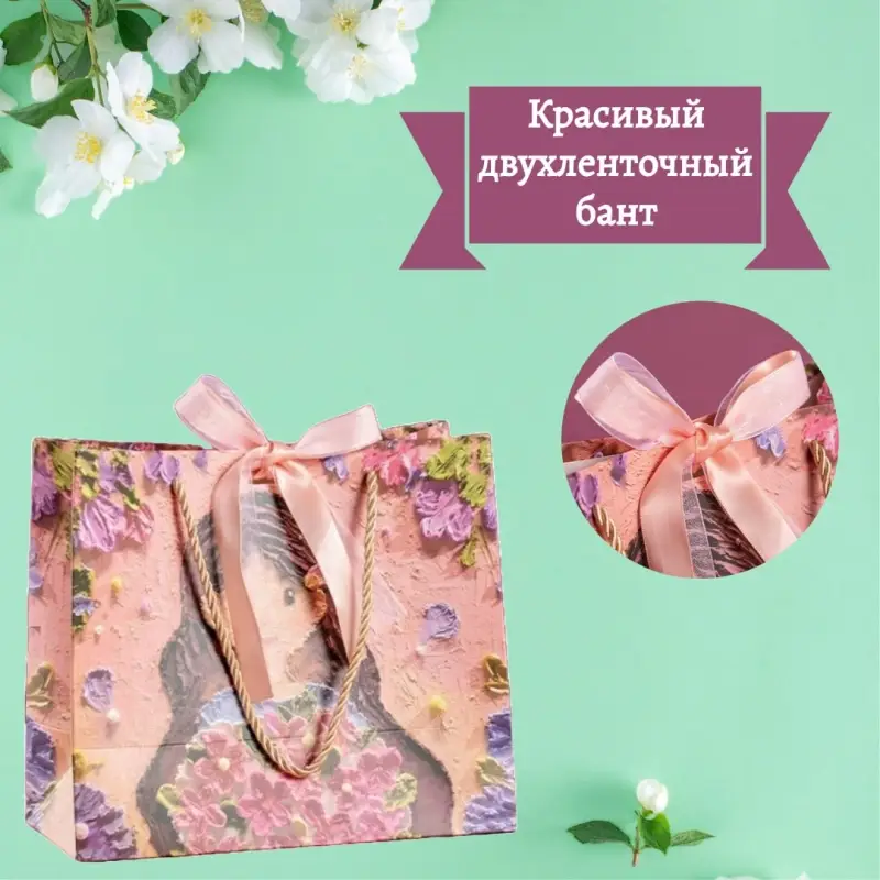 Подарочный пакет "Девочка" с открыткой 22 см