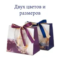 Подарочный пакет "Мрамор" фиолетовый 16 см
