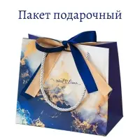 Подарочный пакет "Мрамор" синий 16 см