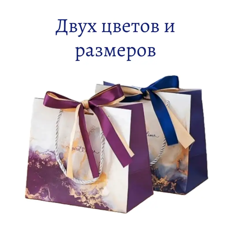 Подарочный пакет "Мрамор" фиолетовый 16 см