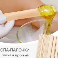 Шпатели для депиляции и шугаринга 50 штук