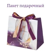 Подарочный пакет "Мрамор" фиолетовый 16 см