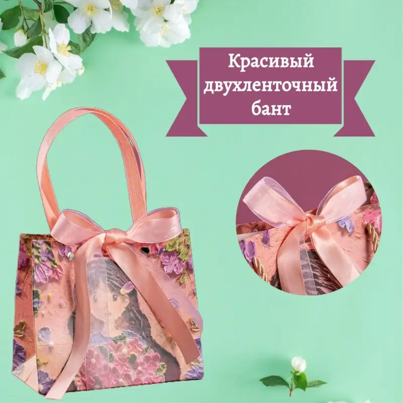 Подарочный пакет "Девочка" с открыткой 13 см