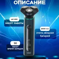 Электрическая бритва VGR V-310