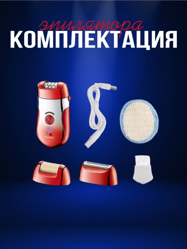 Эпилятор Kemei KM-908A(Уценка)