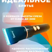 Машинка для стрижки волос Geemy GM-6609