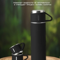 ТЕРМОС VACUUM FLASK SET черный