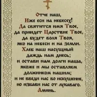 Икона "Всевидящее Око Божие" 6х9 на МДФ-6