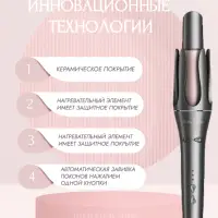 Плойка Стайлер IPARAH P-208