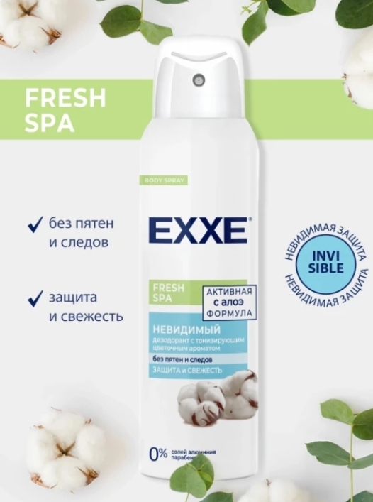 Дезодорант-спрей женский EXXE Fresh SPA Невидимый, 150мл