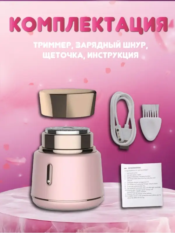 Эпилятор VGR V-737 (цвет в ассортименте)