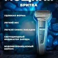 Триммер 3в1 Geemy GM-6582