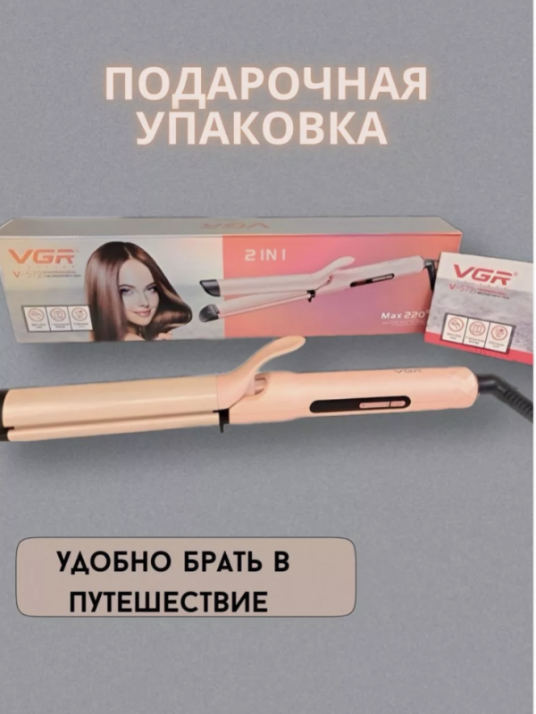 Щипцы плойка 2 в 1 VGR V-572