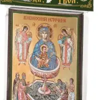 Икона БМ "Живоносный Источник" 6х9 на МДФ-6