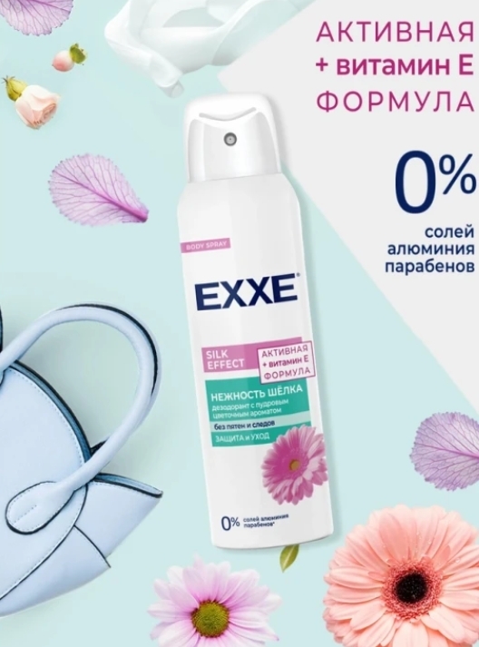 Дезодорант-спрей женский EXXE Silk effect Нежность шелка, 150мл