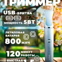 Набор для стрижки животных 3в1 VGR V-205