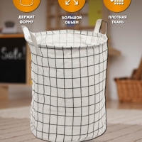 Корзина для игрушек белая