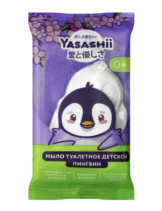 Мыло туалетное твердое детское YASASHII Пингвин, 60г