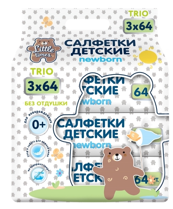 Салфетки влажные детские LITTLE TIMES для очищения кожи, без отдушки, 3х64шт