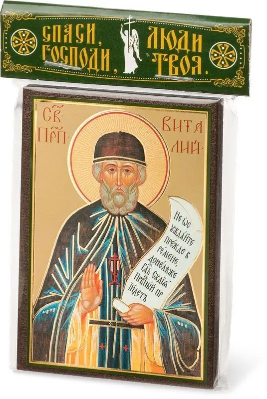 Икона "Виталий Александрийский" 6х9 на МДФ-6