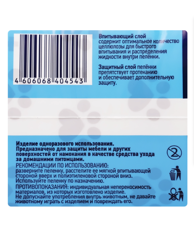 Пеленки для животных ЛЕНТА с суперабсорбентом 60x60см, 10шт