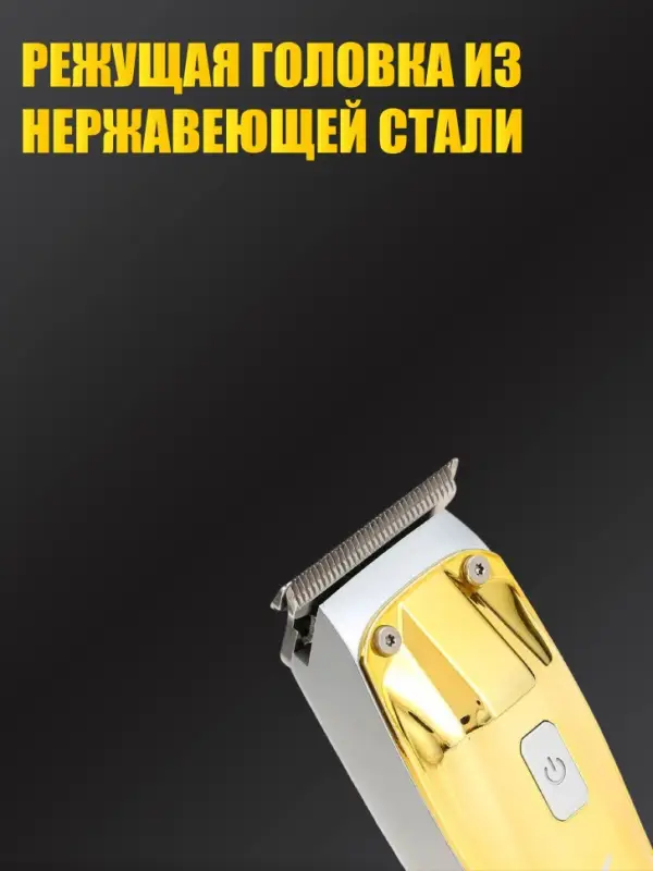 Триммер для стрижки волос VGR V-956