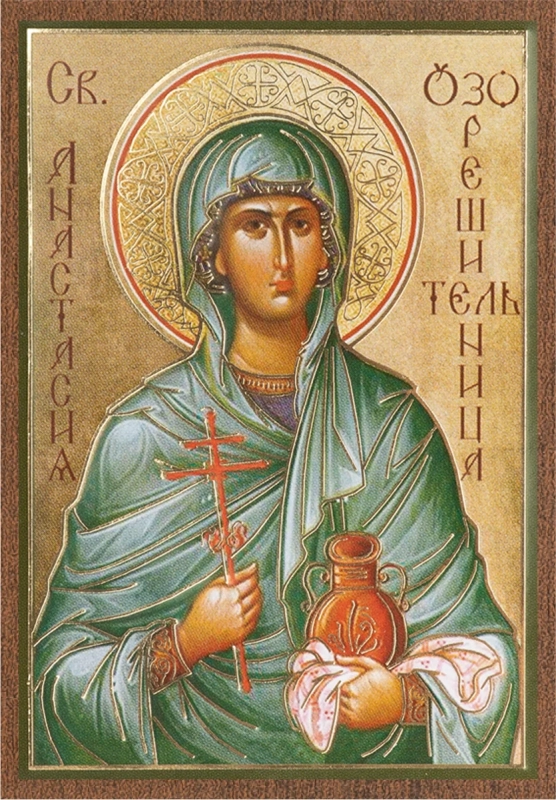 Икона "Анастасия Узорешительница" 6х9 на МДФ-6
