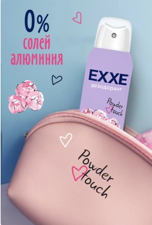 Дезодорант-спрей женский EXXE Powder touch Пудра и нежность, 150мл