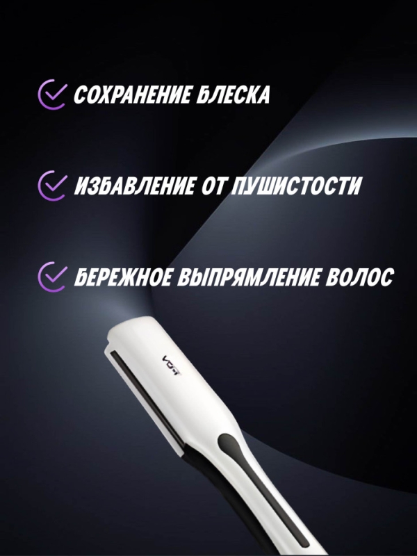 Выпрямитель для волос VGR V-556