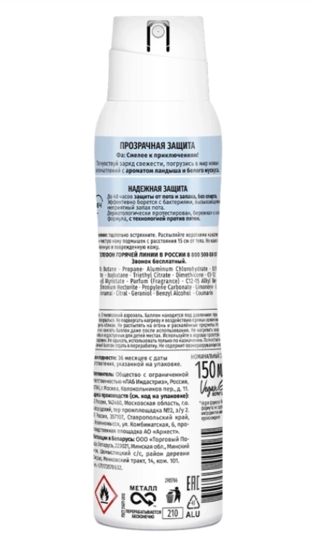Дезодорант-антиперспирант спрей женский ФА Прозрачная защита, 150мл