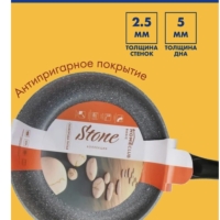 сковорода HOMECLUB Stone 26см, глубокая, литой алюминий