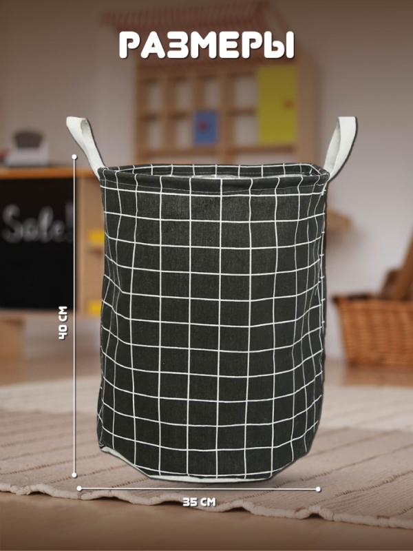 Корзина для игрушек черная