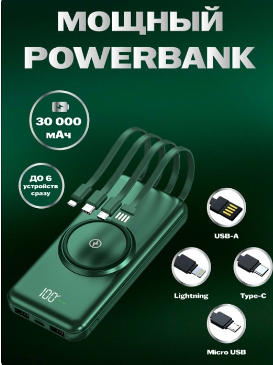 POWER BANK б/пров 30000mah (черный)