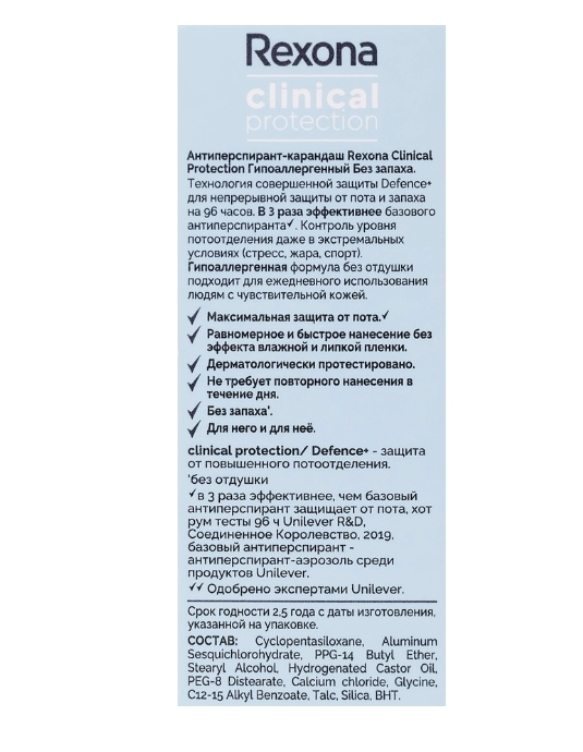 Антиперспирант-стик женский REXONA гипоаллергенный, без запаха, 40мл