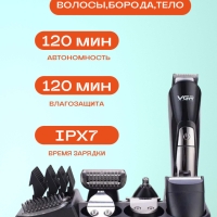 Машинка для стрижки VGR V-012