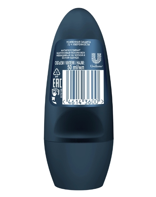 Дезодорант-антиперспирант роликовый мужской REXONA Невидимый на черном и белом, 50мл