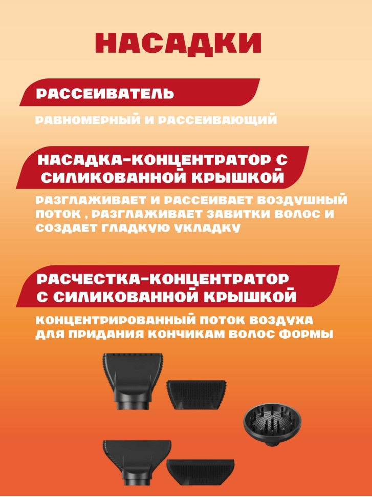 Мультистайлер IPARAH P-390G